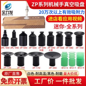 Ventouse pneumatique industrielle ZPT monocouche en silicone, robot aspirateur à pleine puissance avec une aspiration puissante - Product Image 3