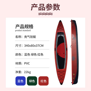 เรือคายัคเป่าลม 340x80x37 ซม. PVC สีแดง น้ำเงิน เขียว สำหรับ 1 คน ตกปลา พักผ่อน ท่องเที่ยว - Product Image 1