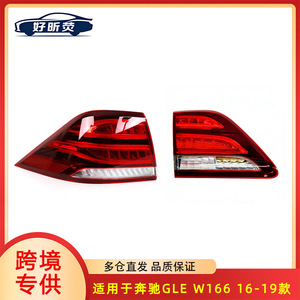 Conjunto de Luces Traseras para Mercedes-Benz W166 2016-2019 GLE320 GLE350, Reemplazo de Luz de Freno A1669065501 - Product Image 5