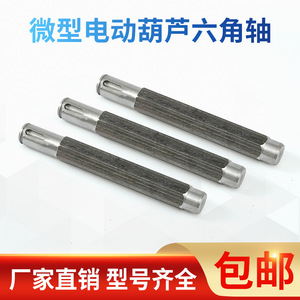 Mini-treuil électrique à câble métallique avec boîtier hexagonal, arbre de sortie, support de fin de course, plaquettes de frein et patins de levage - Product Image 5