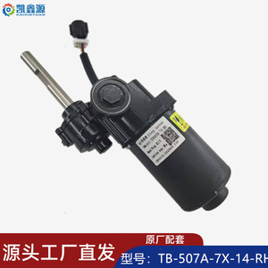 Motor paso a paso Tb507a 7x Rh Lh para buje trasero de bicicleta eléctrica, conector de cable cepillado, impermeable IP54 - Product Image 5