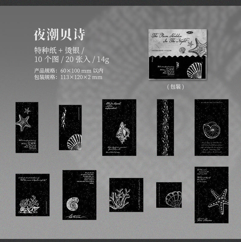 D Night Tide Shell Poems