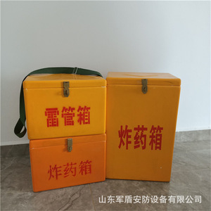 Caja de Transporte de Detonadores de Fibra de Vidrio 300x200x200, Caja de Seguridad para Almacenamiento de Explosivos para Voladuras Civiles - Product Image 5