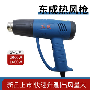Pistolet thermique Dongcheng 1600W, température réglable, qualité professionnelle, acier inoxydable, usage général - Product Image 5