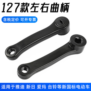 แขนข้อเหวี่ยงจักรยาน 127 มม. รูเพชร ซ้าย ขวา อุปกรณ์เสริมคันเหยียบ - Product Image 3