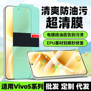 MOSBO วีโว่ เอส ซีรีส์ฟิล์มกันรอยหน้าจอ HD ป้องกันน้ำมัน ป้องกันรอยขีดข่วน ฟิล์มซ่อมแซมตัวเองได้ สำหรับ S50Pro V70Elite - Product Image 2