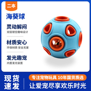 Double Layer <b>Dog</b> Toy Ball With Sound And <b>Light</b> Natural Rubber Chewable Food Dispensing For Pet <b>Dogs</b> - Product Image 5