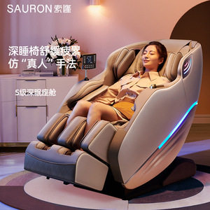 เก้าอี้นวดซาวรอน รุ่น SL Rail 4D หุ่นยนต์นวดมืออัตโนมัติทั่วร่างกายสำหรับใช้ในบ้าน - Product Image 1