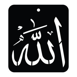קישוט רמדאן מותאם אישית רמדאן אללה שחאדה קוראן קליגרפיה קיר פלסטיק שחור עמ 'ערבית קליגרפיה - Product Image 6