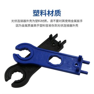 Llave para Conectores Fotovoltaicos, Ajustable, con Mordazas Dentadas, de ABS, Grado Industrial, Herramienta para Desmontar Cables de Paneles Solares - Product Image 5