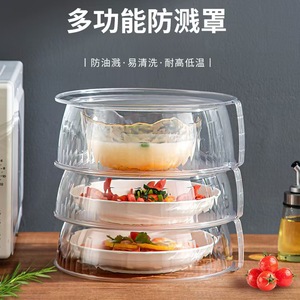 Multifunctional Heat Insulation Dustproof Cover For Hot Dishes Thickened Pc Material Anti <b>Jam</b> Design Household Food Grade - Product Image 2