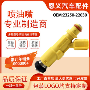Inyector de Combustible para Toyota Corolla 2ZZGE 23250-22030, Pieza de Motor de Gasolina - Product Image 5