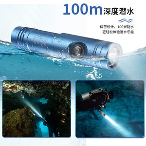 ไฟฉายดำน้ำจูจิงหยาง 100 เมตร กันน้ำระดับ IPX8 ไฟ LED แบบชาร์จได้ ใช้ได้ทั้งใต้น้ำและกลางแจ้ง - Product Image 2