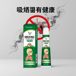 禁煙クリーム；禁煙ヘルスケアクリーム；禁煙アシスタント；無毒のハーブ製品 - Product Image 2