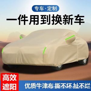 Funda para Auto de Tela Oxford Gruesa con Forro de Felpa, Impermeable, Protección UV, Funda Completa para Todo Clima para Sedán y SUV - Product Image 1