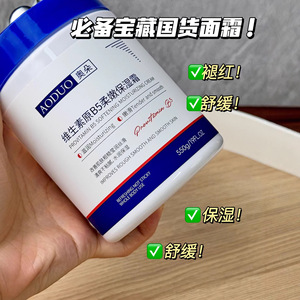 Crema Hidratante Aoduo con Provitamina B5 550g Para Reparación e Hidratación de Piel Seca y Sensible - Product Image 3