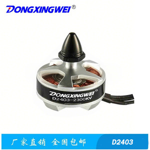 Dongxingwei D2403 2.5 Inch Brushless Motor For Racing <b>Drones</b> Electric Remote Control - Product Image 2