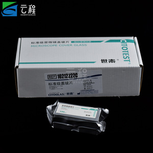 CITOGLAS <b>Microscope</b> Cover Slides 24x50mm Standard Grade Ultra White Vacuum Packed - Product Image 1