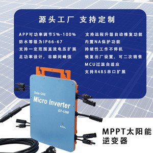 Microinversor GT-1200 1200W MPPT Solar Grid con control Wifi, IP66 a prueba de agua para panel solar - Product Image 1