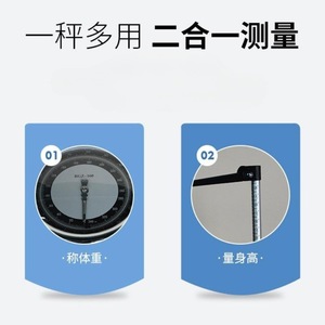Pointer Type Mechanical Height And <b>Weight</b> <b>Scale</b> 0.5kg Division For Adults Children Home Hospital Use - Product Image 5