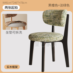 <span class=keywords><strong>Chaises</strong></span> <span class=keywords><strong>de</strong></span> salon contemporaines <span class=keywords><strong>tissu</strong></span> coton lin coussins lavables amovibles <span class=keywords><strong>chaises</strong></span> <span class=keywords><strong>de</strong></span> salle à manger dossiers <span class=keywords><strong>en</strong></span> bois massif tabouret léger - Product Image 5