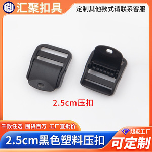 Plastic Snap Buckles 2.5Cm <b>Sliding</b> Buckle For Bags Durable Waterproof Wear Resistant - Product Image 5
