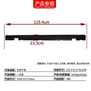 แผงตกแต่งสเกิร์ตข้างรถยนต์ Mercedes-Benz C-Class W205 รุ่นล่าง ทำจากพลาสติก ABS หมายเลขอะไหล่ 2056980900 2056981000 - Product Image 4