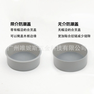 Cache-Charnière Rond en Plastique Venis 37mm Étanche pour Porte, Armoire et Meuble – Accessoire de Quincaillerie - Product Image 5