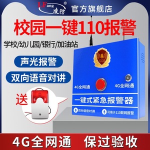 Alarma de Emergencia de un Botón 4G IoT con Llamada Remota para Instituciones de Educación Infantil - Product Image 5