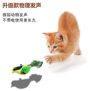 Jouet en peluche pour chat avec son d'oiseau simulé, herbe à chat et plume suspendue pour l'intérieur - Product Image 2