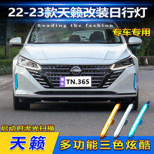 ไฟวิ่งกลางวันนิสสันเทียน่า LED 12V ไฟกันชนหน้า รุ่นปี 2022-2023 - Product Image 4
