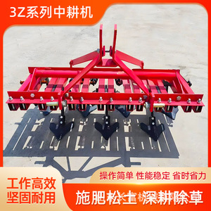 Cultivateur agricole série 3Z, 3 rangs, rouge, multifonctionnel, pour utilisation avec tracteur en champ et en jardin - Product Image 5