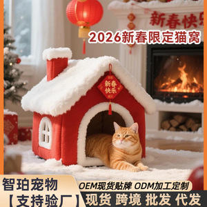 Thickened and warm cat <b>bed</b> for winter, semi-enclosed cat sleeping <b>bed</b> for New Year, suitable for all seasons, pet <b>bed</b>, winter - Product Image 5