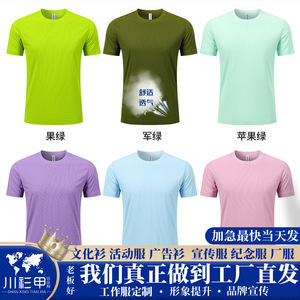 เสื้อยืดสั่งทำพิเศษ โพลีเอสเตอร์ แห้งเร็ว สีพื้น คอกลม แขนสั้น ชุดลำลอง ชุดยูนิฟอร์ม ชุดกลุ่ม CF8899 - Product Image 5