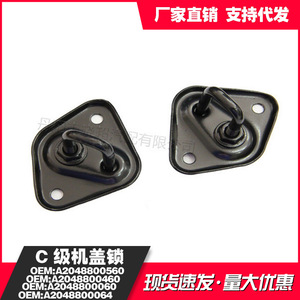 <b>Hood</b> Lock A2128800060 Black Steel For Class C <b>Engine</b> <b>Hoods</b> Replacement Part - Product Image 5