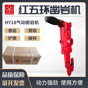 Chuangtai Air <b>Hammer</b> Drill 550Mm T-Handle 12J Impact Energy Pneumatic <b>Rock</b> Drill - Product Image 5