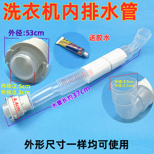 Rongshida Washing Machine Drain <b>Pipe</b> 823 Plastic <b>Flexible</b> <b>Hose</b> For Water Outlet Connection Accessory - Product Image 3