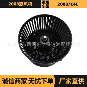 มอเตอร์โบลเวอร์ Citroen Peugeot รุ่น 1611912880 สำหรับอะไหล่ทดแทนปี 2008 - Product Image 5