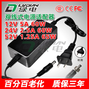 <b>12V</b> 5A Power <b>Adapter</b> 60W DC Output Dual Voltage 110-240V Input CN Plug Standard Model LD-6012ZU - Product Image 2