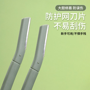 LMLTOP Eyebrow Trimmer Stainless Steel Slanted Tip <b>Single</b> Pack For Beginners Facial Hair Removal Tool - Product Image 2