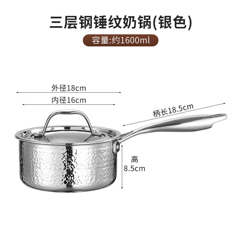 [Silver] 16CM Three-Layer Hammered Steel Milk Pot
