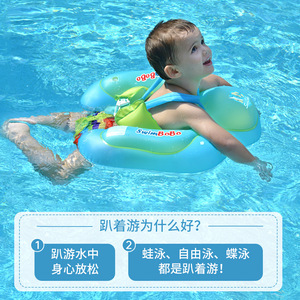 ห่วงยางว่ายน้ำเด็ก Swimbobo แบบเป่าลมสำหรับสวมใต้วงแขนและคอ สำหรับเด็ก ใช้ในสระว่ายน้ำและสวนน้ำ - Product Image 2