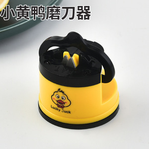 Aiguiseur de couteaux Jue'ao Little Yellow Duck, mini ventouse, outil de cuisine pour un aiguisage rapide - Product Image 5