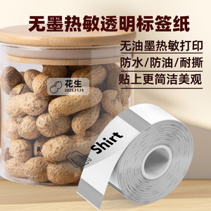 Transparent <b>Label</b> Paper 30x12mm Self Adhesive Thermal Printing Waterproof Oil Proof Durable For <b>Packaging</b> <b>Labels</b> - Product Image 1