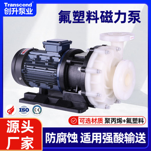 Bomba Magnética de Fluoroplástico Chuangsheng, Cabezal de 43 m, 74.4 lpm, Bomba Centrífuga Resistente a Ácidos Químicos - Product Image 5
