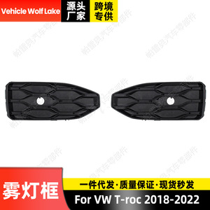 Encadrements de feux antibrouillard Volkswagen T-Roc 2018-2022 en ABS avec trou pour radar, garniture de pare-chocs avant - Product Image 5