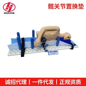 Manufacturer supplies hip replacement <b>pads</b>, lateral decubitus positioners, body positioning <b>pads</b>, and human body positioning - Product Image 5