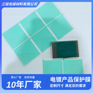 Film de protection vert résistant aux hautes températures, résistance à la chaleur à 180 degrés pour l'isolation par électrodéposition - Product Image 3
