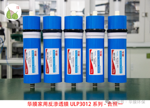 Membrana RO ULP 3012, Elemento de Repuesto para Sistema de Ósmosis Inversa de 10500 L/H, Filtro Purificador de Agua para <span class=keywords><strong>Tratamiento</strong></span> - Product Image 6