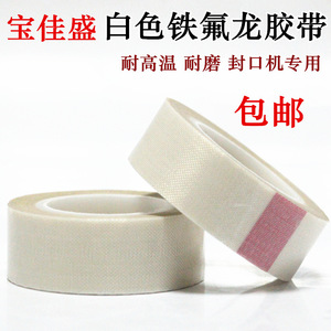 <b>White</b> Teflon <b>Tape</b> 13-50MM Width High Temperature Resistance Industrial Sealant Ring for Pipe Fitting Insulation - Product Image 2